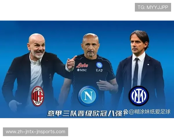 意甲球队实力全面对比